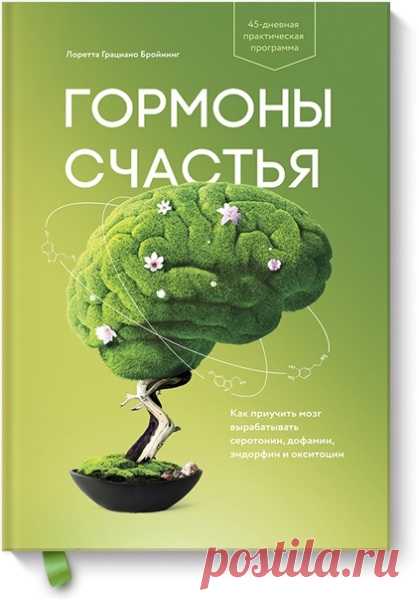 Как выработать привычку к счастью? Семь хитростей на каждый день | Психология