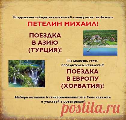 Добро Пожаловать в раздел "Для Консультантов"