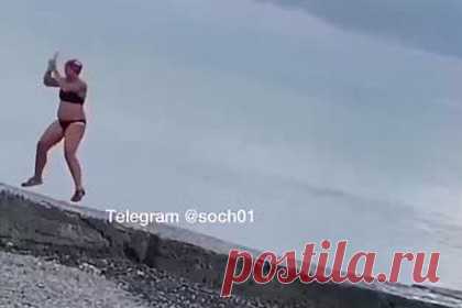 Странные движения россиянки в бикини на пляже Сочи рассмешили пользователей сети. Российская туристка, отдыхавшая на одном из пляжей Сочи, выполнила странные, стоя на берегу моря, и рассмешила пользователей сети. На кадрах видно, как девушка в бикини и с косынкой на голове, упражняется с палкой — сперва она размахивает ей как мечом, а затем подпрыгивает и разрубает невидимый объект.