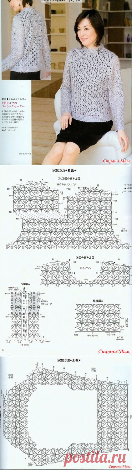 Ажурный джемпер с воротничком под горлышко. Крючок. - ВЯЗАНАЯ МОДА+ ДЛЯ НЕМОДЕЛЬНЫХ ДАМ - Страна Мам