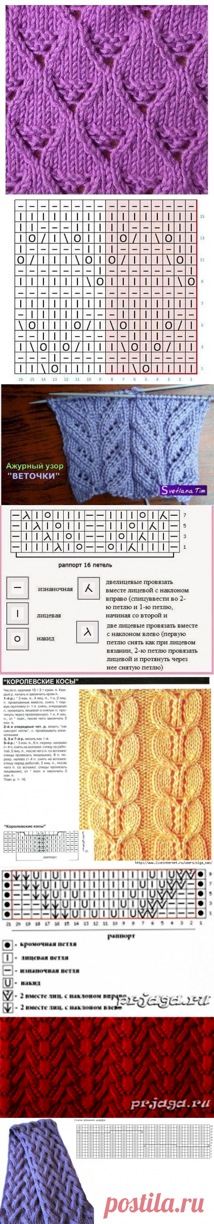 Много очень красивых узоров на спицах — Сделай сам, идеи для творчества - DIY Ideas