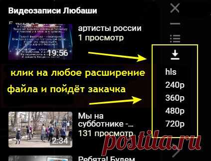 Как скачать видео с сайта ВКонтакте