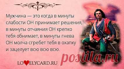 Картинка про любовь №551 с сайта lovelycard.ru