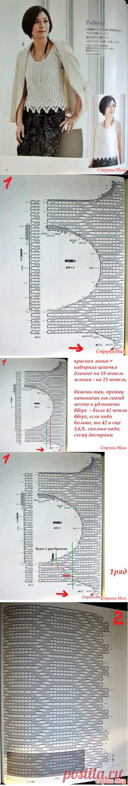 Топ крючком (ромбы, поперечное вязание) ДОПОЛНИЛА КАК УДЛИНИТЬ ТОП, ЕСЛИ НИТКА ТОНКАЯ - Вяжем вместе он-лайн - Страна Мам