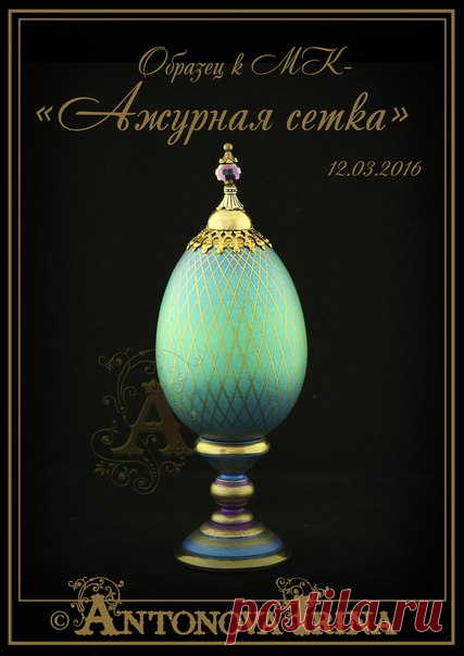 31 марта(суббота-утро) МК-яйцо