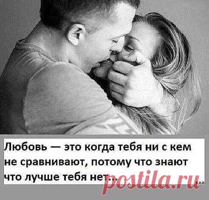 ...Ты с каждым днём становишься нужнее
И, отчего-то с каждым днём дороже,
Чем дальше ты, тем я к тебе нежнее,
И без тебя душа моя не может…
Простые будни сделались счастливей,
Все в мыслях о тебе бегут часы,
Я понимаю, мир такой красивый,
Лишь оттого, что у меня есть ты!
Наступит ночь, а мне совсем не спится,
Смотрю на звёзды, что блестят во тьме,
И понимаю, с небом мне не расплатиться –
Оно тебя ведь подарило мне…
И эта связь меж нами всё сильнее,
Уж без тебя душа моя не ...