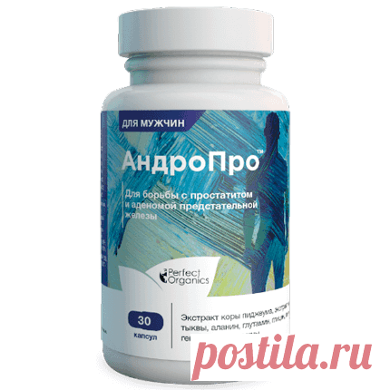 Perfect Organics | Целевые продукты - Андро-про
Даже в жизни половой надо думать головой! Мужчины будьте бдительны!
для покупки с дисконтом /для регистрации необходимо перейти по ссылке,бесплатно /
http://lk.orgmlm.ru/?ref=15082