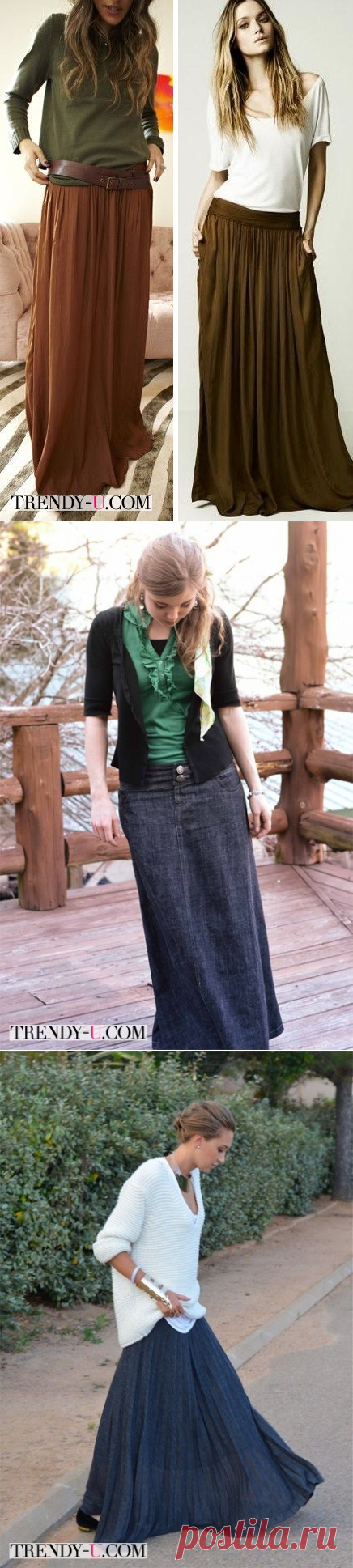 Длинная юбка: как, с чем и зачем носить? | Trendy-u.com