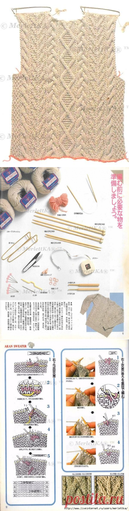 Подробная японская обучалка по вязанию кос (аранов) + кайма