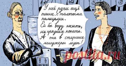 Подслушано в Москве: о чем вы говорили на этой неделе — Да я уже устала посылать стихи на все эти премии, на которых все равно никто ничего не читает.  — Тебе надо стихи не на премии посылать, а напрямую какому-нибудь Моргенштерну. — Живу один, говорю сам с собой. Подхожу к зеркалу, говорю: «О боже, как я красив» или на кухню: «Кофе мне!» и сам варю, потому что больше некому. — У меня в подъезде живут три странные женщины. Они все уже немолодые. У них у всех есть дети и нет мужей.