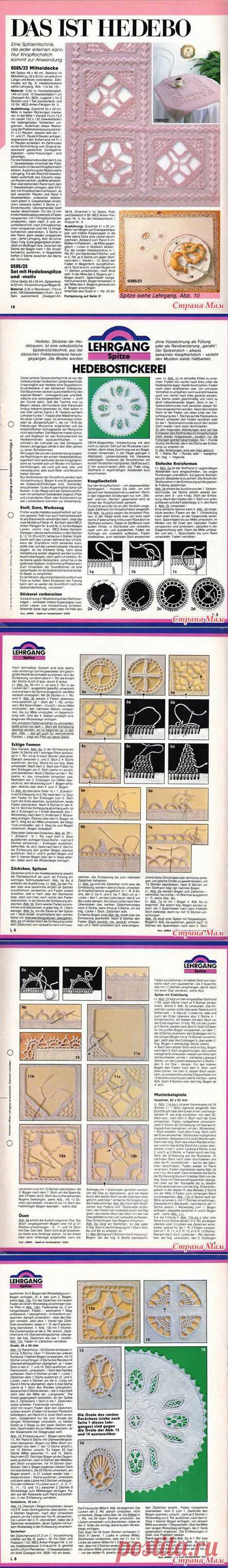 МК из журнала Anna - хедебо - кружевная вышивка - "Рукодельная Беседка")))))) - Страна Мам