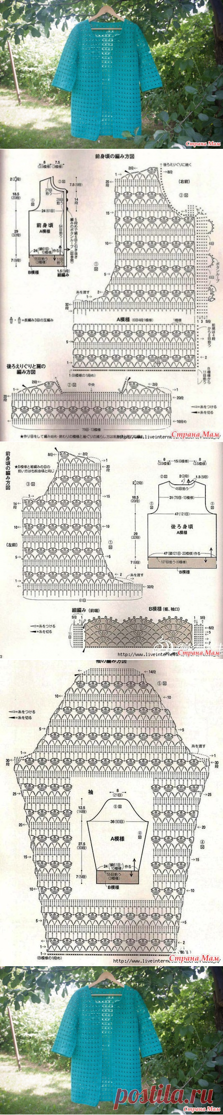 . Ажурный кардиган крючком - Вязание - Страна Мам