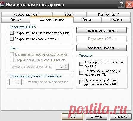 Как поставить пароль на папку без специальных программ