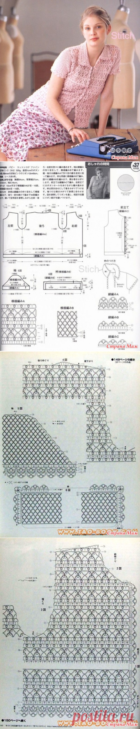 . Нежная ажурная кофточка - Вязание - Страна Мам