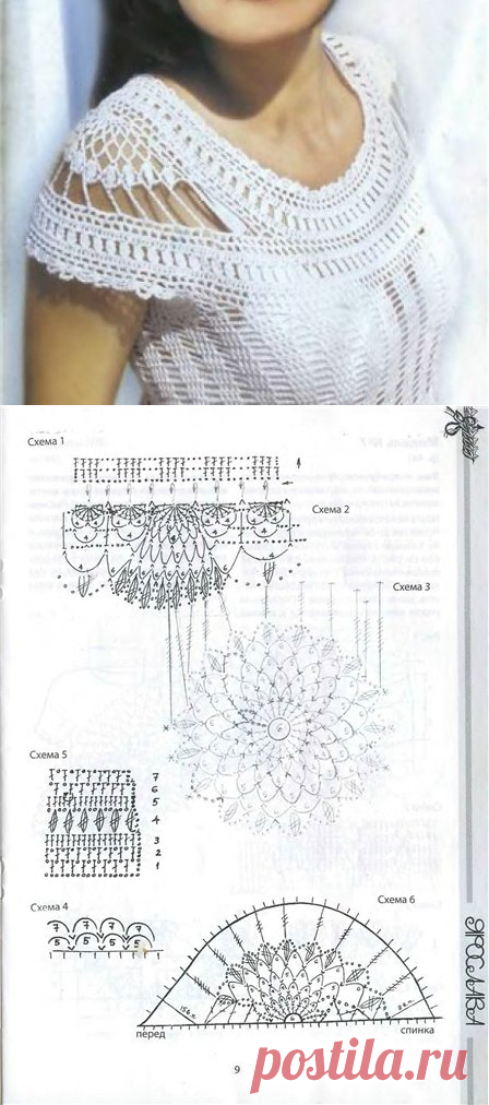 Белый топ крючком с описанием. Ажурный женский топ для женщин крючком