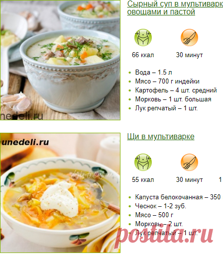 Рецепты супов для мультиварки с пошаговыми фото.