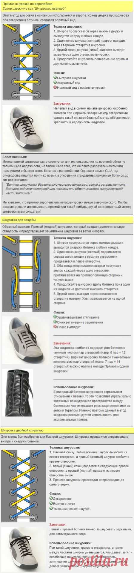 (+1) - Как оригинально завязывать шнурки | Полезные советы