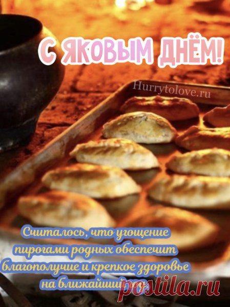 Пусть рядом будут те, кого ты ценишь.
Всего достигнуть в жизни ты сумеешь,
Лишь руки никогда не опускай,
Стремись вперед, надейся и мечтай! Открытки на День памяти Якова Дровопилеца!