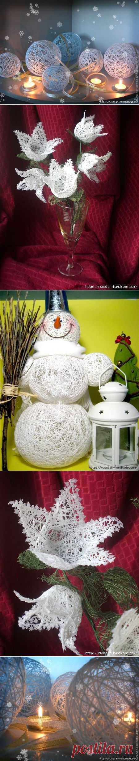Нежные цветы, снеговик и декоративные шары из ниток. Мастер-классы