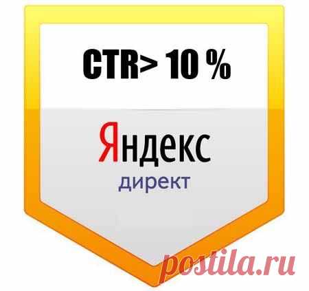 Заработок на партнерках в Директе. Урок 3 | Партнерские программы интернета