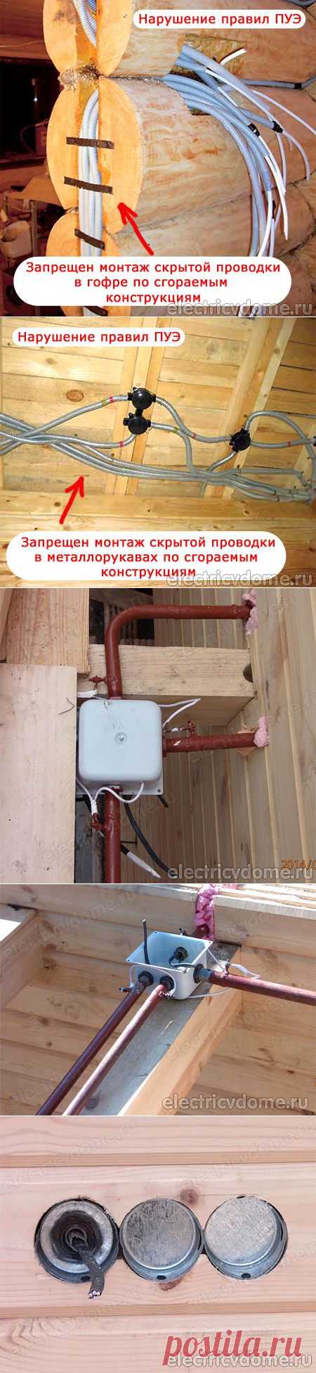 Как выполнить монтаж электропроводки в деревянном доме. Скрытая электропроводка в деревянном доме по правилам ПУЭ