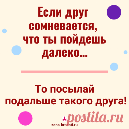 Цитаты для жизни - Зона красоты