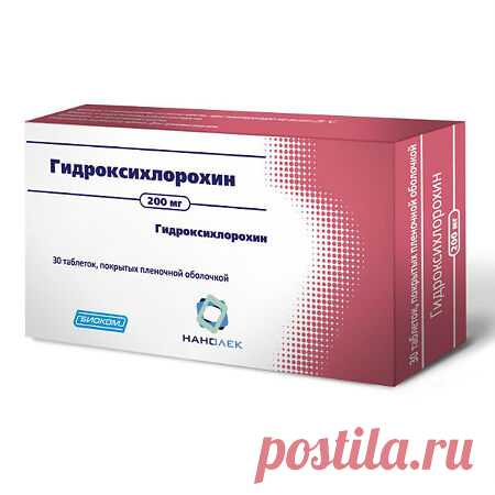 Гидроксихлорохин таблетки покрыт плен. об. 200 мг, 30 шт. - купить, цена и отзывы, Гидроксихлорохин таблетки покрыт плен. об. 200 мг, 30 шт. инструкция по применению, дешевые аналоги, описание, заказать в Москве с доставкой на дом