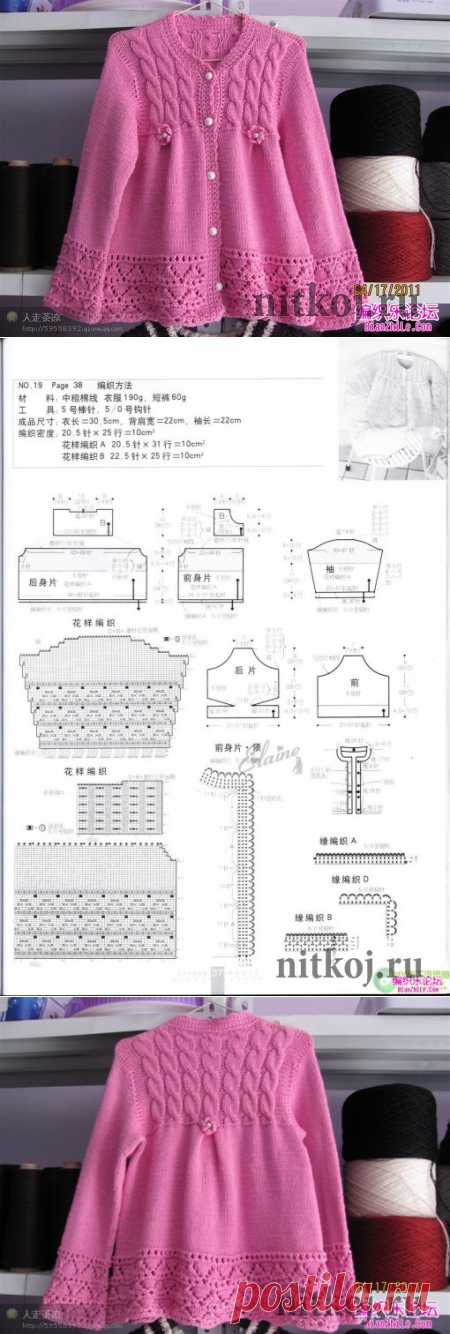 Жакет спицами для девочки » Ниткой - вязаные вещи для вашего дома, вязание крючком, вязание спицами, схемы вязания
