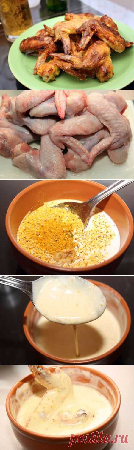 Куриные крылышки с медово-горчичным соусом | Четыре вкуса