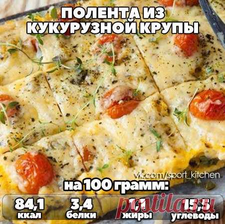 Вкуснейшая полента из кукурузной крупы

Ингредиенты: 

1 ст. кукурузной крупы
Показать полностью…