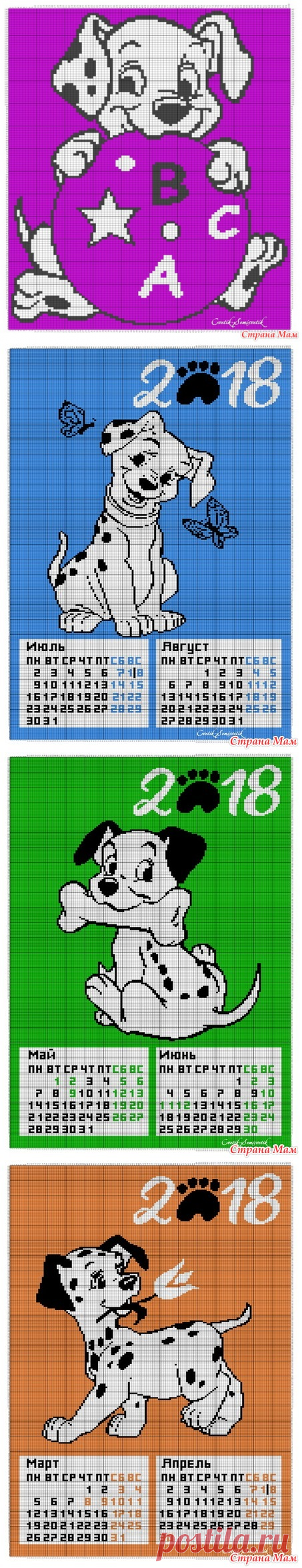 . Календарь на 2018 год Собаки. Схемы для вязания - Вязание - Страна Мам