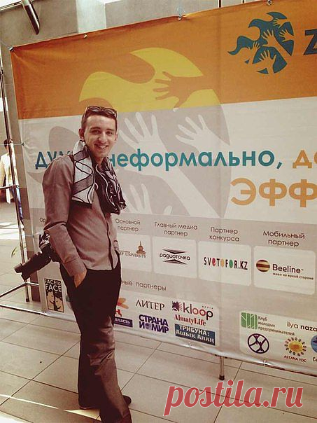 Неформальная  молодежная  конференция    2013   - Кимеп )) 
 Люблю  всех  - оставайтесь  всегда с  со мной в  эфире)