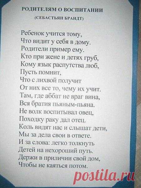 Родители, прочитайте внимательно