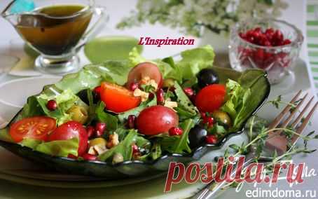 Салат с виноградом, черри и грецкими орехами | Кулинарные рецепты от «Едим дома!»