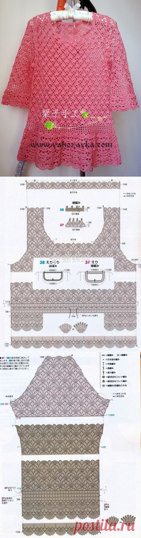 Розовая летняя туника крючком. Туника узором ракушка с схемами | Я Хозяйка