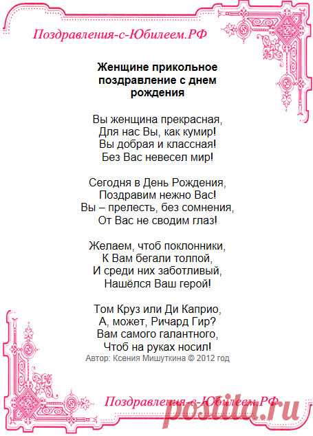 классное трогательное поздравление коллеге: 14 тыс изображений найдено в Яндекс.Картинках