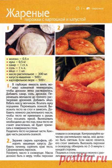 Жареные пирожки с картошкой и капустой