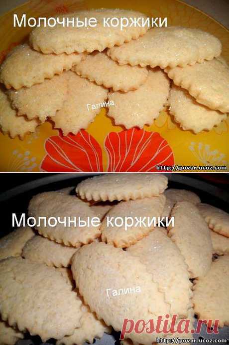 Молочные коржики - Готовим сами