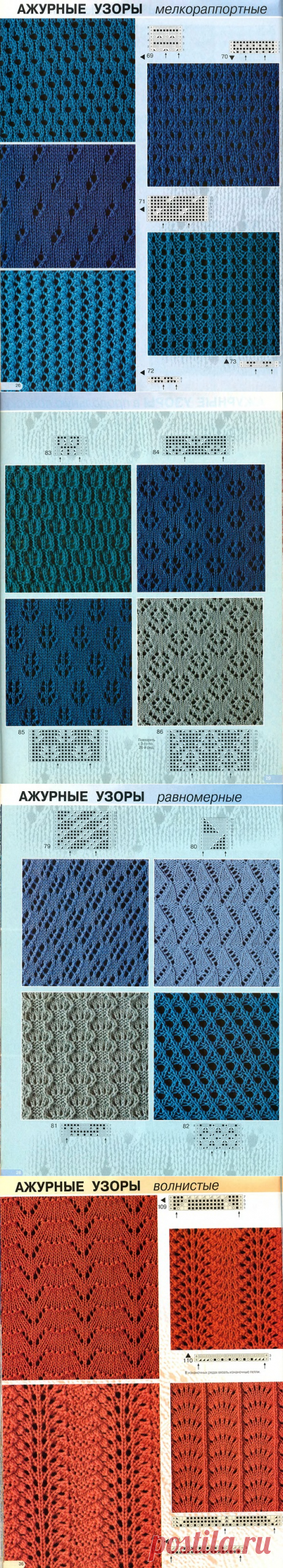 Альбом «Verena Special № 2 2002. Лучшие из лучших образцы узоров» | СХЕМЫ. СПИЦЫ | Постила