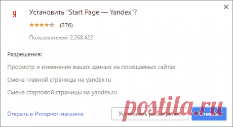Как сделать Яндекс стартовой страницей в браузере | remontka.pro