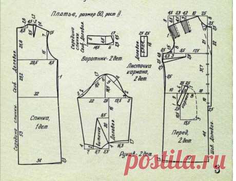 Выкройки одежды 60-62-64 размера. | О рукоделии, и не только. 🧵✂️👜 | Дзен