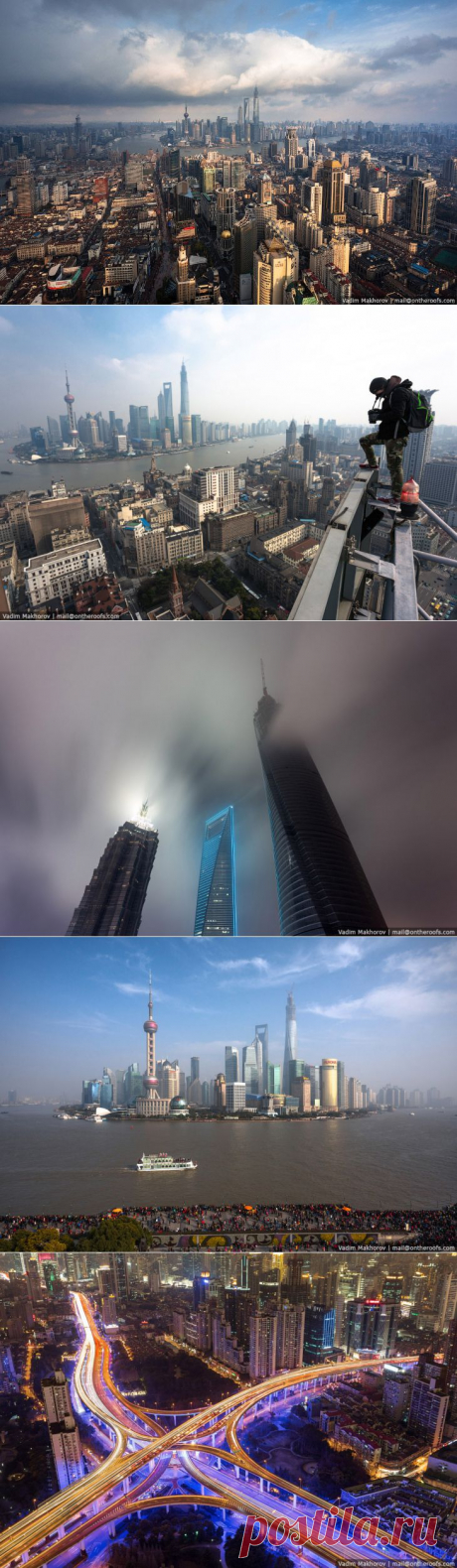 Шанхай с высоты | ФОТО НОВОСТИ