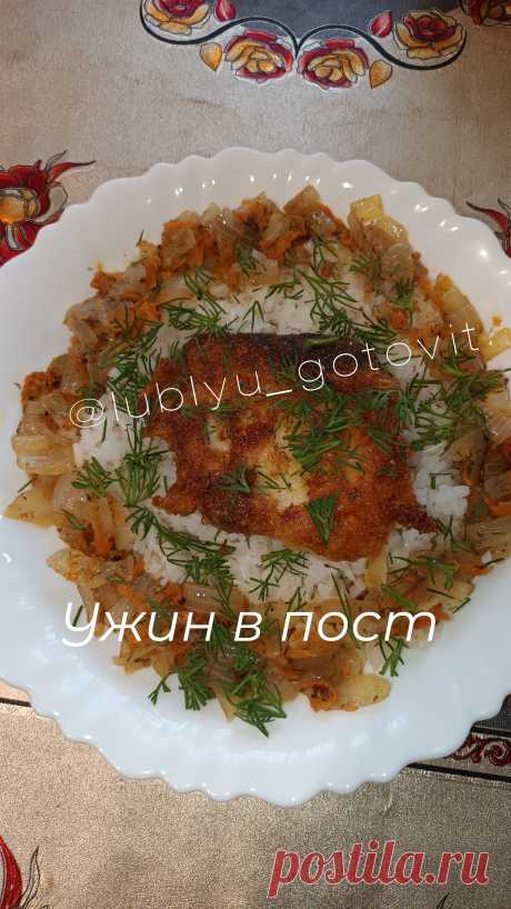 Ужин в пост рецепт с фото пошаговый от 🌹Galina Nikitina👩‍🍳люблю готовить🍽 - Овкусе.ру