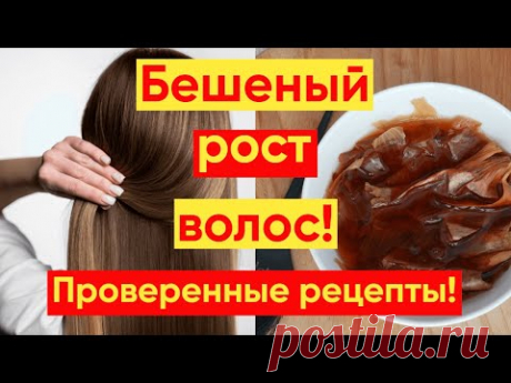 ТУРБО-МАСКА МОМЕНТАЛЬНО УСИЛИВАЕТ РОСТ ВОЛОС! 2 рецепта