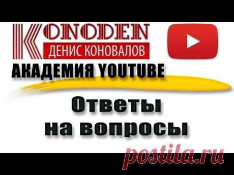 Ответы на вопросы Топ 30 ошибок на YouTube