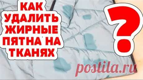 НЕОБЫЧНЫЙ ТРЮК, отстирает ЖИРНОЕ ПЯТНО, ЗАСАЛЕННЫЙ воротник пуховика , МАНЖЕТЫ куртки!