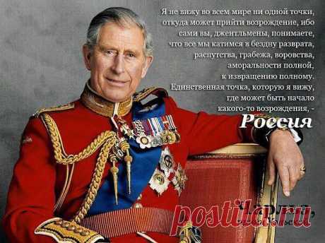 Слова принца Чарльза Уэльского