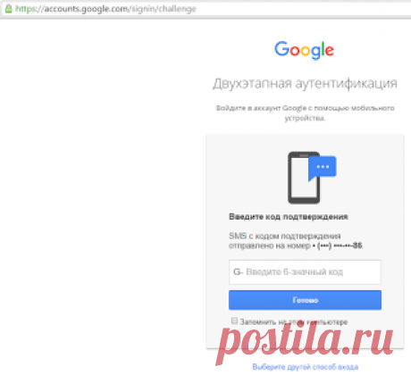 Не приходят SMS с кодом подтверждения Goole при двухэтапной аутентификации – Google Форумы по продуктам