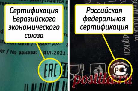 19 значков на ценниках и товарах, которые станут палочкой-выручалочкой при покупке | Болтай