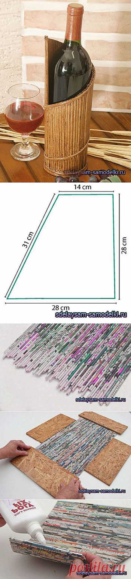 Подставка под бутылки | поделки из газетных трубочек